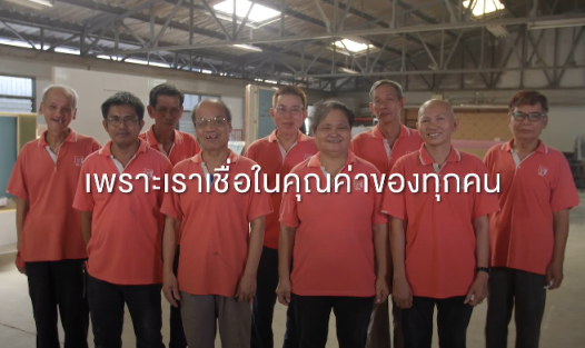 ลอรีอัล ประเทศไทย สานต่อโครงการ 'จัดจ้างผู้ขาดโอกาสทางสังคม มอบโอกาสการทำงานแก่กลุ่มผู้พิการและผู้สูงอายุ