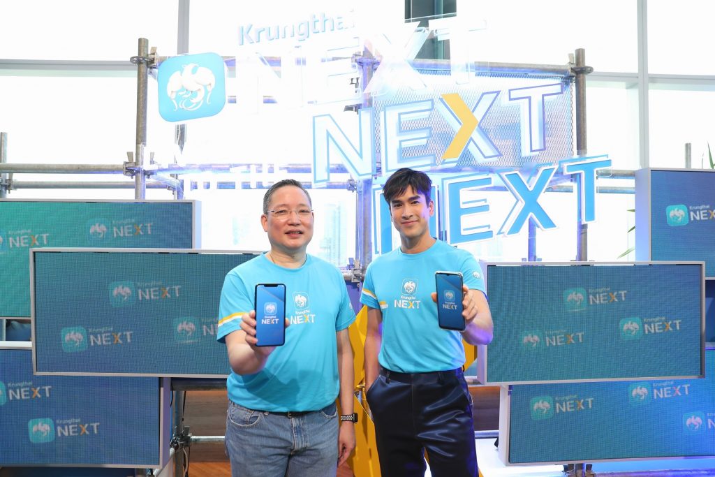 Krungthai NEXT เวอร์ชันใหม่ ใช้ชีวิตให้เก่งขึ้นในแอปเดียว รองรับธุรกรรมการเงินแบบไร้ขีดจำกัดด้วยเทคโนโลยีระดับโลกบน Cloud Native