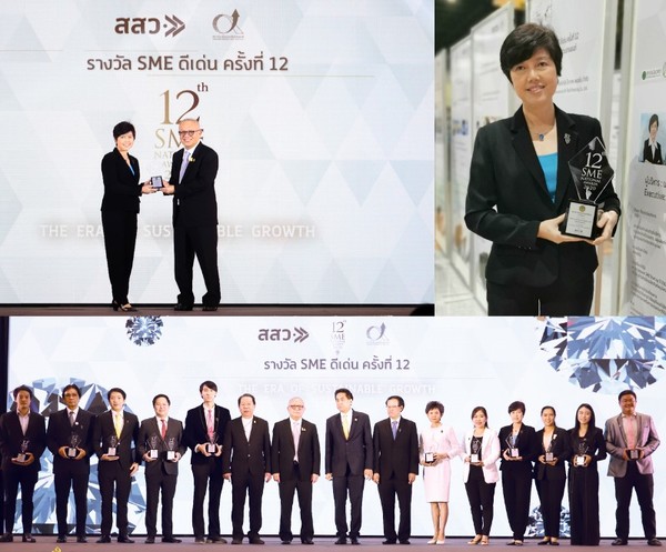 บริษัท เอเวอร์กลอรี่ อินเตอร์เนชันแนล จำกัด (แบรนด์แคทเธอรีน , แคร์เธอ) ได้รับรางวัล SME ดีเด่น ครั้งที่ 12 กลุ่มธุรกิจเพื่อสุขภาพ ประจำปี 2563