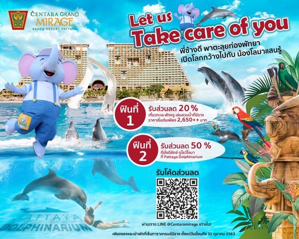 Let us take care of you! Centara Grand Mirage Beach Resort Pattaya