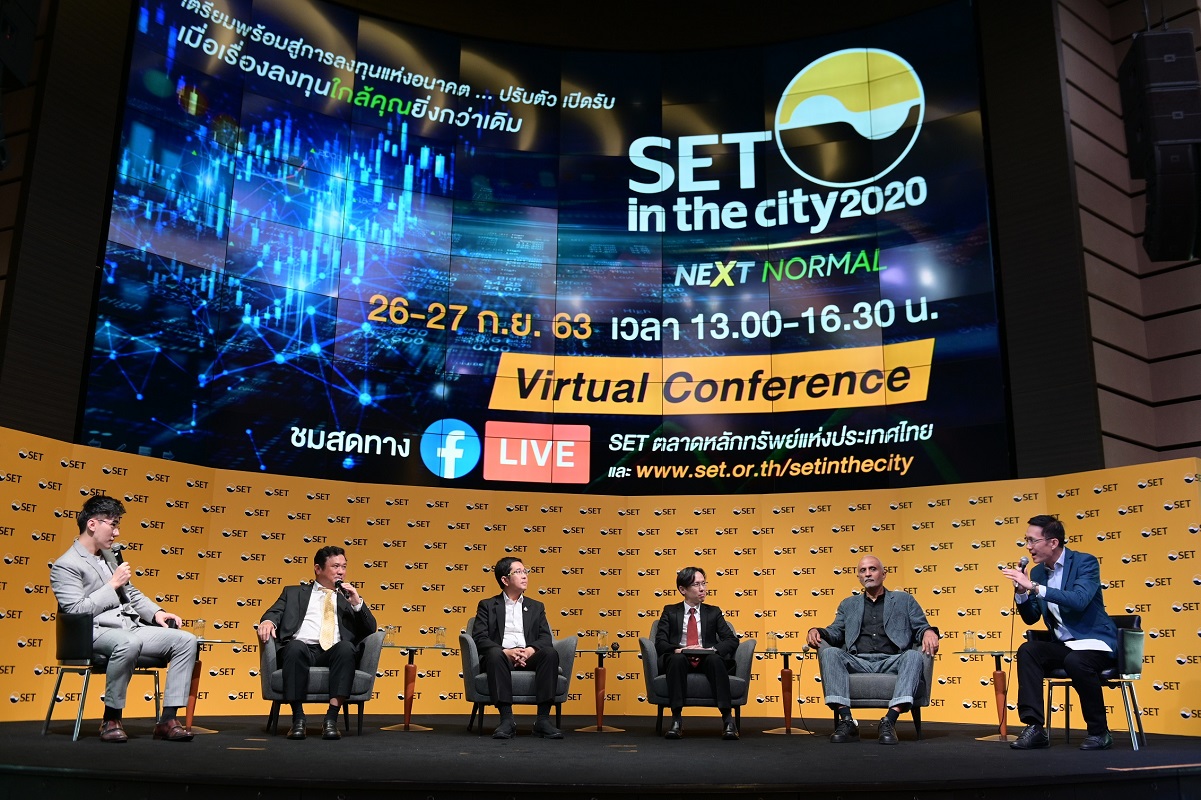 SET in the City 2020 สร้างประสบการณ์ใหม่ ผ่าน Virtual Conference ครั้งแรก
