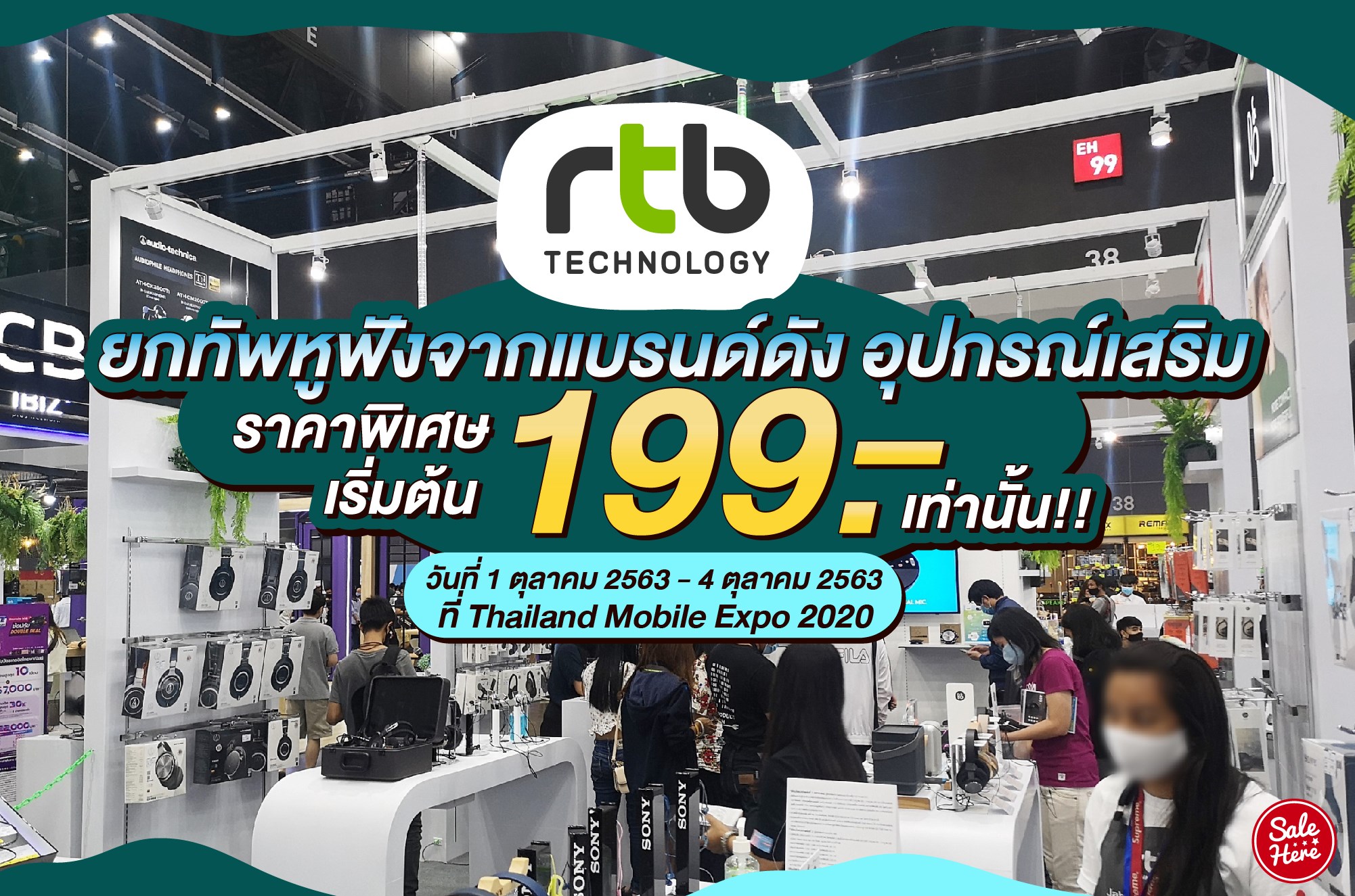 อาร์ทีบี ยกทัพหูฟังจากแบรนด์ดังร่วมงาน Thailand Mobile Expo 2020 ในระหว่างวันที่ 1-4 ตุลาคม 2020 พิเศษ.สินค้าราคาเริ่มต้นที่ 199