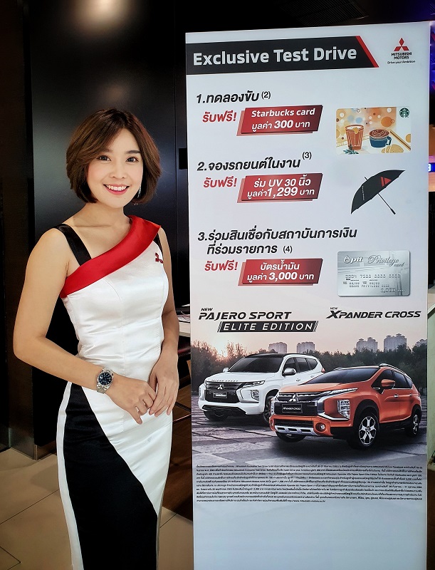 มิตซูบิชิ มอเตอร์ส ประเทศไทย จัดกิจกรรมทดสอบรถยนต์แบบเอ็กซ์คลูซีฟ พร้อมให้ลูกค้าเยี่ยมชมสถาบันการศึกษาและฝึกอบรม สร้างความเชื่อมั่นด้านคุณภาพบริการ
