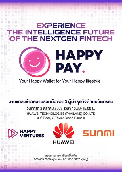 3 ผู้นำธุรกิจนวัตกรรมพัฒนา NextGen FinTech ร่วมมือกันเปิดตัว Happy Pay นวัตกรรมใหม่ทางการเงิน