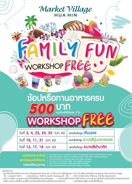 Family Fun Workshop Free