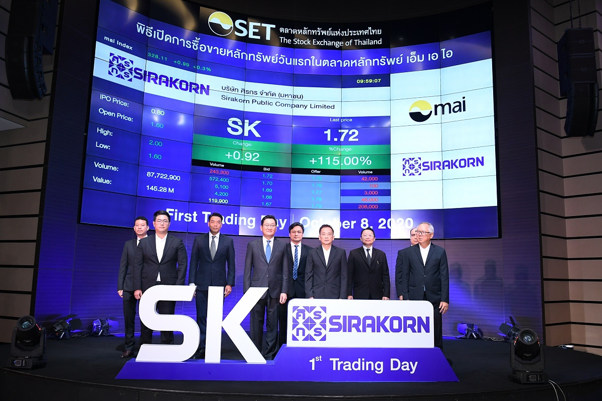ภาพข่าว: SK เริ่มซื้อขายในตลาดหลักทรัพย์ เอ็ม เอ ไอ วันแรก