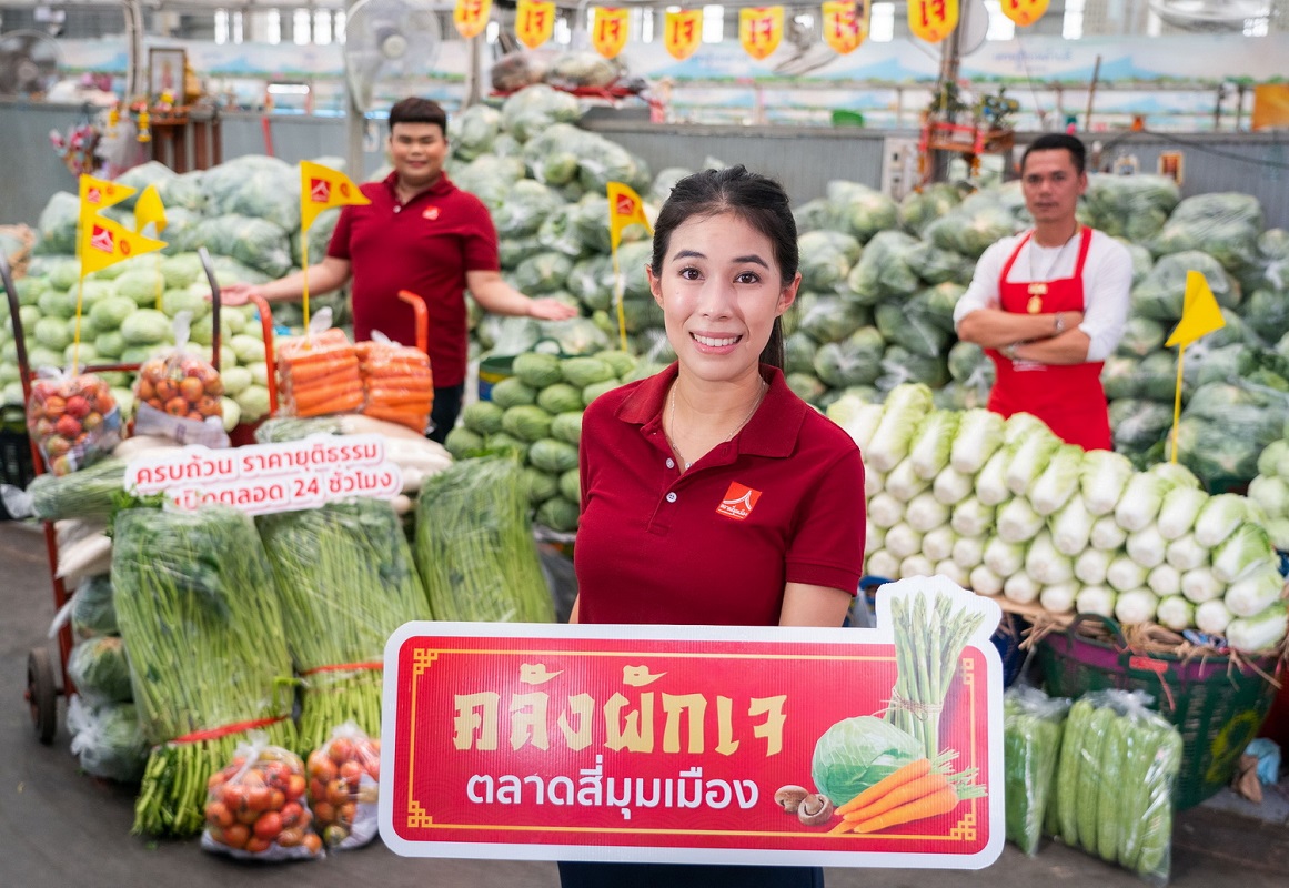 ขอเชิญชวนชาวไทยซื้อผักคุณภาพดีช่วงเทศกาลกินเจที่ ตลาดสี่มุมเมืองครบถ้วน ราคายุติธรรมเปิดตลอด 24 ชั่วโมง