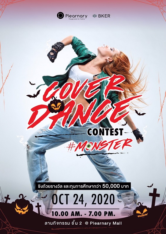 PLEARNARY COVER DANCE CONTEST 2020