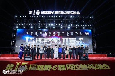 Xinhua Silk Road: จีนจัดเทศกาลแข่งรถวิบาก Alxa Festival ครั้งที่ 15 ในเขตปกครองตนเองมองโกเลียใน