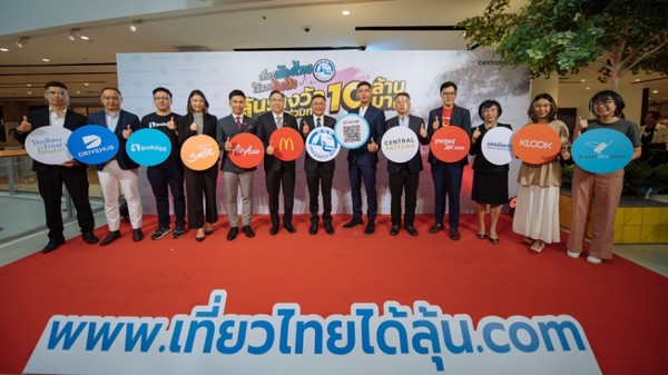 ททท. จัดแถลงข่าวเปิดตัวแคมเปญ เที่ยวเมืองไทยให้หายคิดถึง ลุ้นรางวัลรวมมูลค่ากว่า 10 ล้านบาท ภายใต้คอนเซ็ปต์ เที่ยวไทยได้ลุ้น