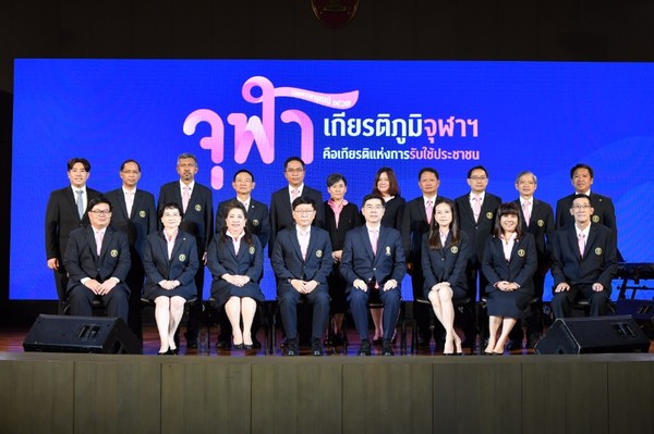 สมาคมนิสิตเก่าจุฬาฯ พร้อมจัดงาน ปิยมหาราชานุสรณ์ 2563 ยิ่งใหญ่ตลอดเดือน ต.ค. เชื่อม เกียรติภูมิจุฬาฯ สู่สังคมไทยยุค New Normal