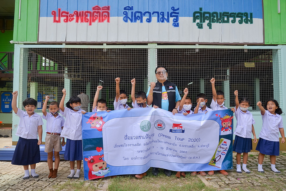 อ.ส.ค. เปิดแผนรุกแคมเปญ CSR-การตลาด สานต่อโครงการแบ่งฝัน ปันรักกับนมไทย-เดนมาร์คปีที่ 5