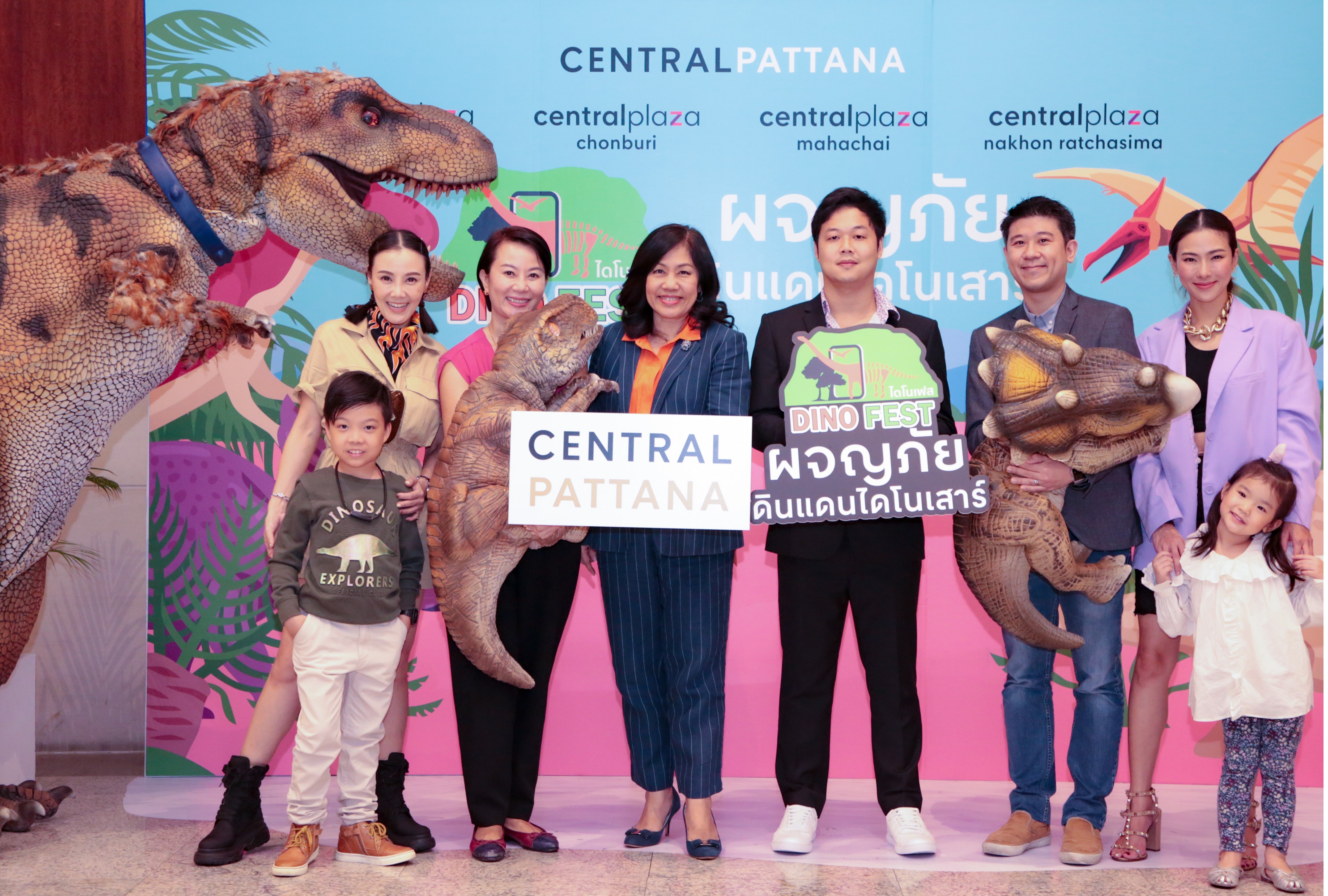 เซ็นทรัลพัฒนา ชวนผจญภัยดินแดนไดโนเสาร์ 'Dino Fest 2020 ใหญ่ที่สุดในไทย ตื่นตาตื่นใจไปกับฝูงไดโนเสาร์เสมือนจริง