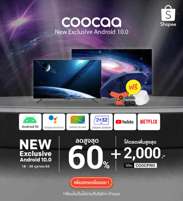 Coocaa เปิดตัวสมาร์ททีวี S6G Pro ในไทย พร้อมระบบปฏิบัติการใหม่พลิกโฉมวงการ