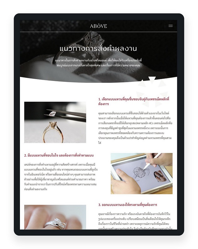 อโบฟไดมอนด์ เปิดประสบการณ์ใหม่ในการซื้อแหวนเพชรสไตล์คนยุคใหม่ กับ www.abovediamond.com ครั้งแรกในไทย ง่าย สบายใจ โปร่งใส พร้อมใบเซอร์ GIA