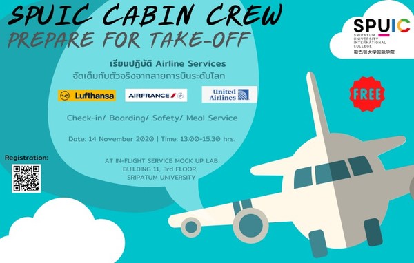 พลาดไม่ได้! เชิญชวนน้องๆ ม.ปลาย - อาชีวศึกษา ร่วมกิจกรรม Airline Services Workshop สุดคูล!! SPUIC CABIN CREW PREPARE FOR TAKE-OFF