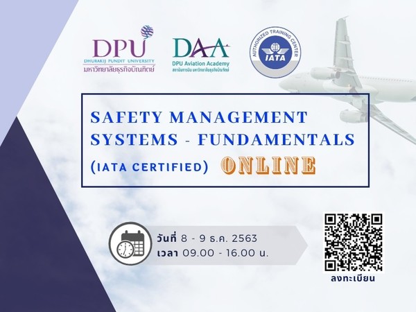 ม.ธุรกิจบัณฑิตย์ เปิดรับสมัครผู้ร่วมอบรม หลักสูตรระบบจัดการความปลอดภัยสำหรับคนการบิน