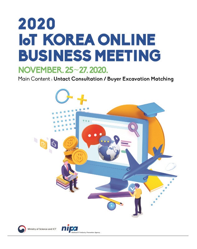 NIPA เตรียมจัดการประชุมออนไลน์ 2020 IoT Korea Online Business Meeting