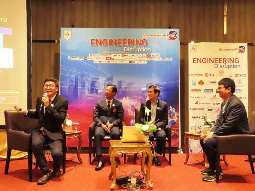 วสท. เปิดเวทีเสวนา เรื่อง วิศวกรไทย 2021 กับการปรับตัวในโลกยุควิถีใหม่