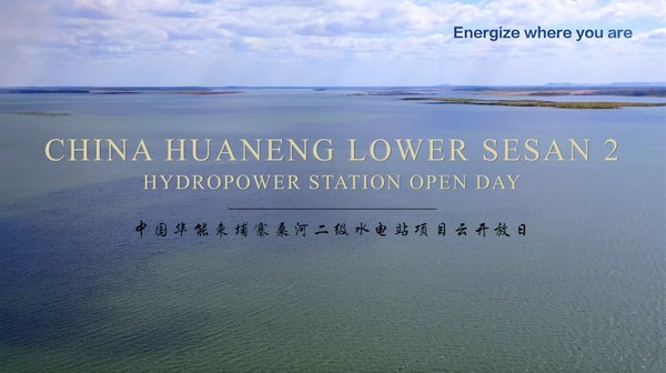 China Huaneng จัดกิจกรรม Cloud Open Day แนะนำเขื่อนผลิตไฟฟ้าพลังน้ำเซซานตอนล่าง 2 ในกัมพูชา