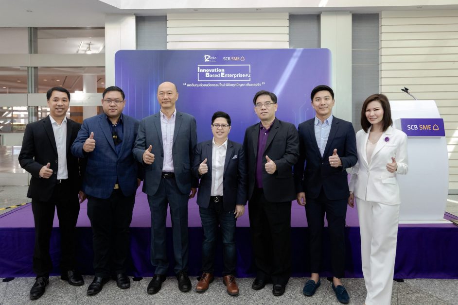 ไทยพาณิชย์ ผนึกกำลัง NIA หนุนเอสเอ็มอีไทยสร้างธุรกิจฐานนวัตกรรมสานต่อโครงการ NIA-SCB Innovation-Based Enterprise รุ่นที่ 2