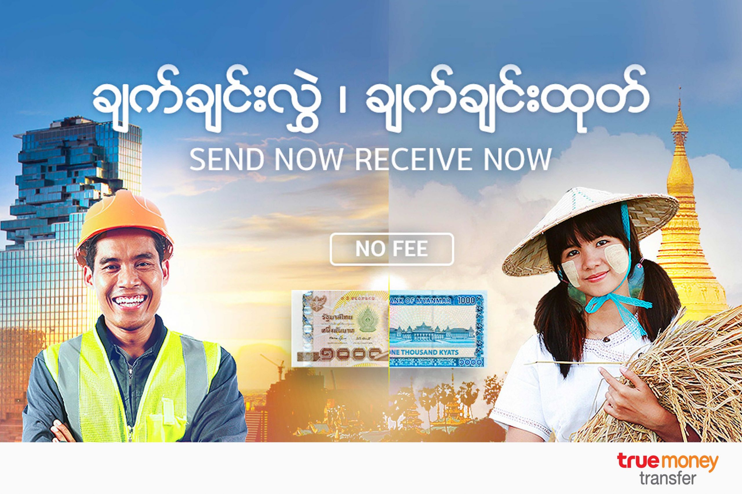 ทรูมันนี่รุกขยายฐานผู้ใช้ชาวต่างชาติ เปิด 'TrueMoney Wallet for Foreigners' ชูเวอร์ชั่นภาษาพม่า รุกเจาะกลุ่มแรงงานชาวเมียนมาร์ในไทย