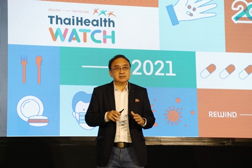ThaiHealth Watch จับตาทิศทางสุขภาพคนไทย ปี 2564 โดย สสส.