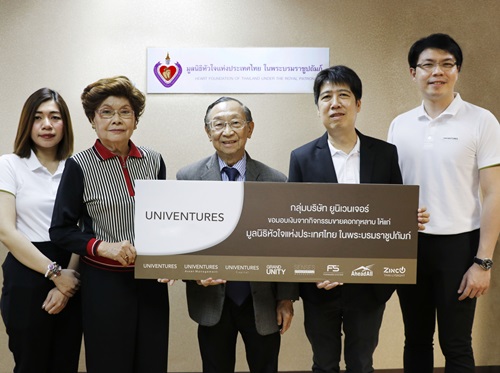 ยูนิเวนเจอร์ มอบเงินมูลนิธิหัวใจแห่งประเทศไทย