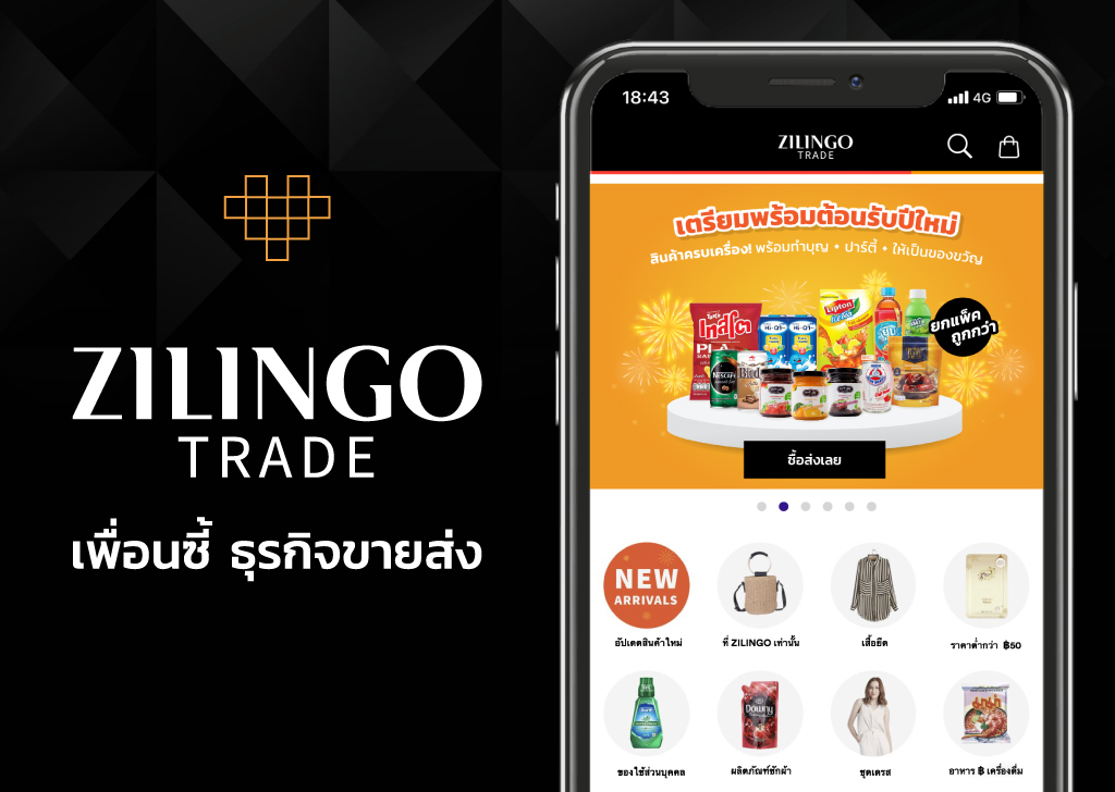 Zilingo ขยายฐานกลุ่มลูกค้าใหม่ พุ่งเป้าเจาะตลาดขายส่ง เน้นสนับสนุนธุรกิจแบบครบวงจร