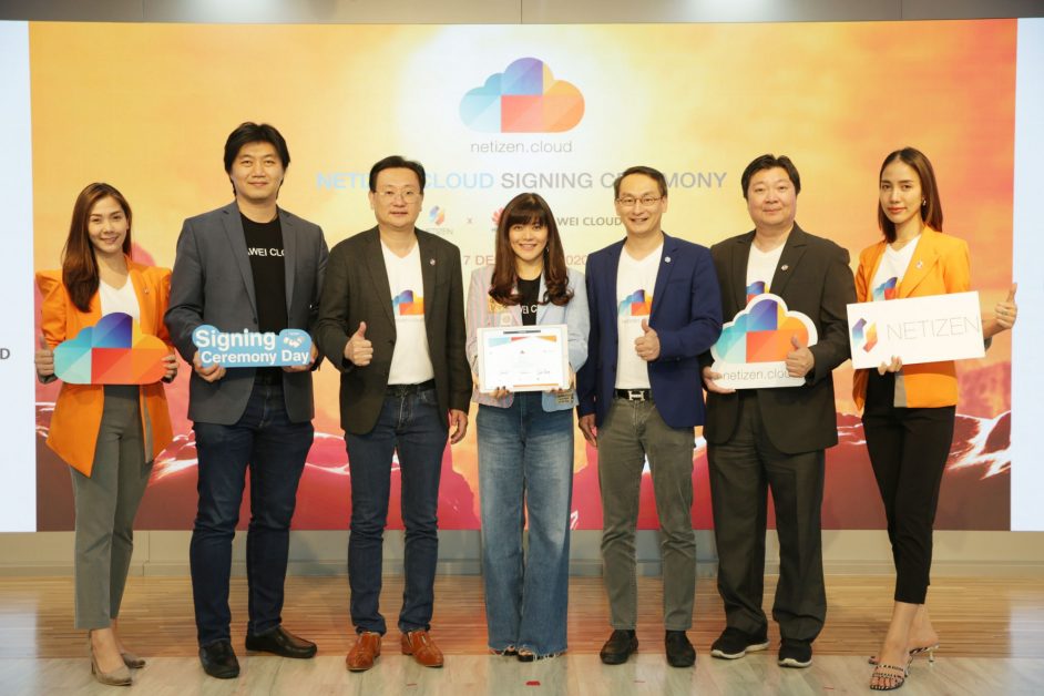 เนทติเซนท์ จับมือ หัวเว่ย คลาวด์ เปิดตัว netizen.cloud ยกระดับการบริหารจัดการข้อมูลสำหรับ SAP ERP ที่ดีที่สุด เจ้าแรกในประเทศไทย