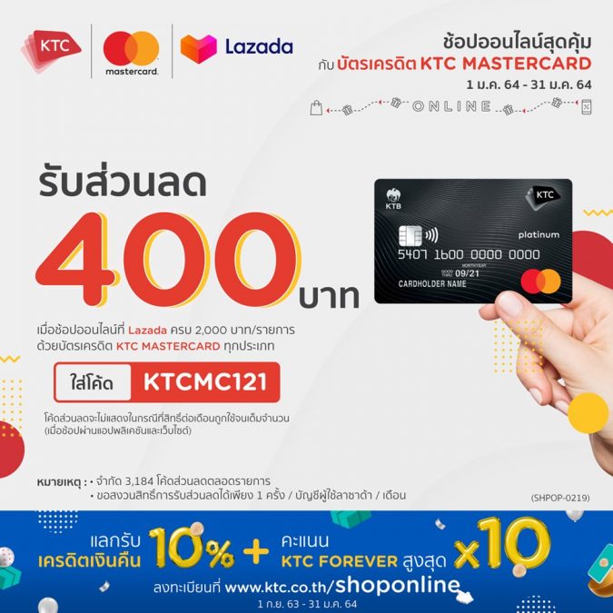 KTC offers happiness for every purchase at Lazada: KTC-MASTERCARD cardmembers receive 400 Baht discount for online orders valued at 2,000 Baht