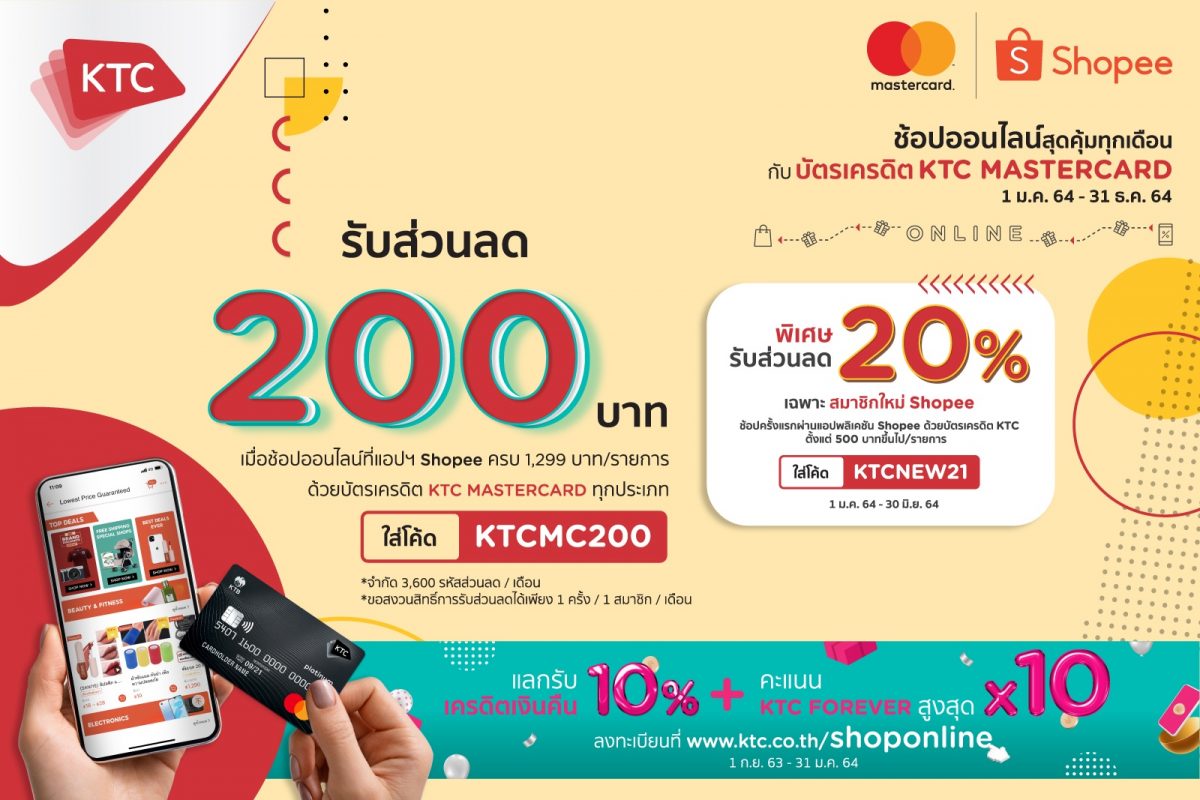 KTC welcome the new online shopping era and pleases new Shopee users and smart shoppers