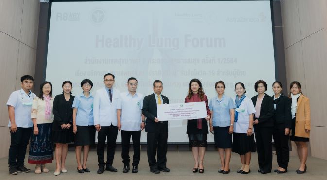 แอสตร้าเซนเนก้าประเทศไทย จับมือ เขตสุขภาพที่ 8 กระทรวงสาธารณสุขเดินหน้าสานต่อโครงการ Healthy Lung Thailand