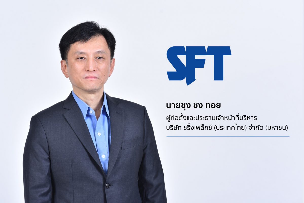 SFT มั่นใจปี 64 เติบโต 15-20% รับออเดอร์ลูกค้าฟิล์มหดรัดรูปล้น เพิ่มกำลังผลิตใหม่อีก 33 ล้านเมตร คาดเดินเครื่องจักรเชิงพาณิชย์ในกลางปีนี้