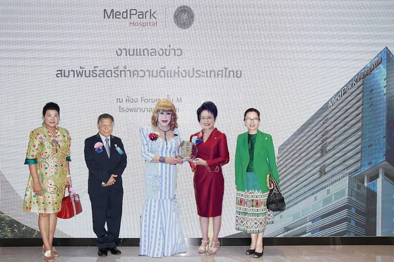 สมาพันธ์สตรีทำความดีแห่งประเทศไทย แถลงแนวทางการทำงานปี 2564