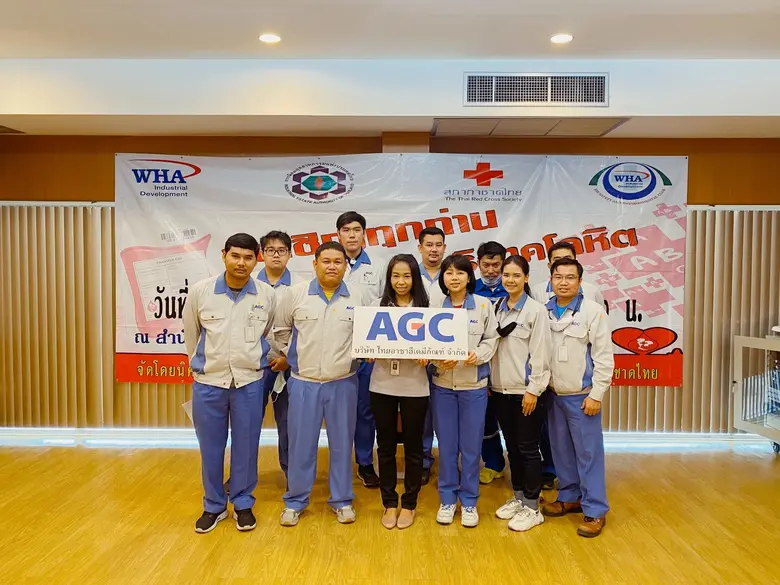 บริษัท ไทยอาซาฮีเคมีภัณฑ์ จำกัด (AGC) ร่วมกิจกรรมบริจาคโลหิตกับสำนักงานนิคมอุตสาหกรรมดับบลิวเอชเอ ตะวันออก (มาบตาพุด)