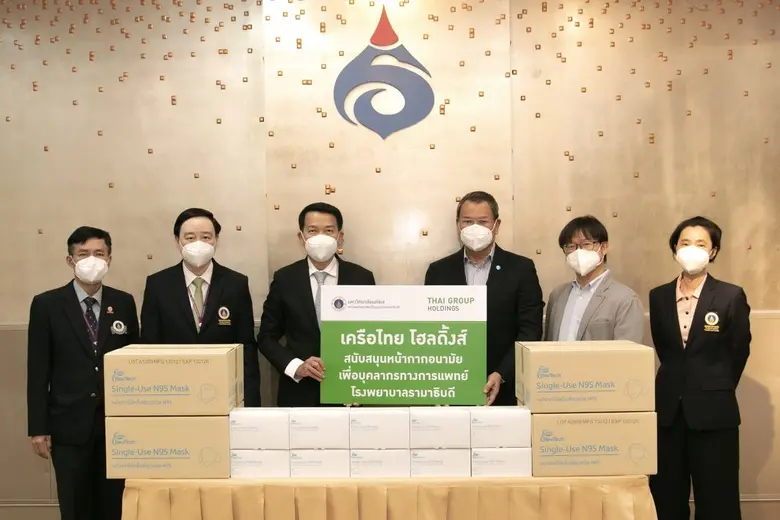 เครือไทย โฮลดิ้งส์ ห่วงใยบุคลากรการแพทย์  ส่งมอบหน้ากาก N95 เพื่อโรงพยาบาลรามาธิบดี