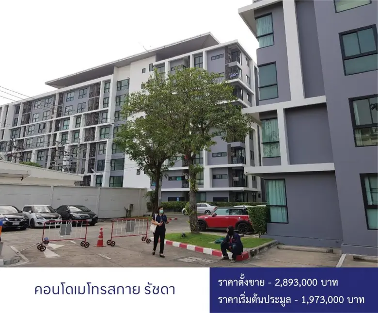 BAM จับมือ สหการประมูล จัดประมูลออนไลน์ครั้งยิ่งใหญ่ 8 มิ.ย. นี้ คัดบ้าน ที่ดิน คอนโด ลดราคาเริ่มต้นประมูลสูงสุดกว่า 70%