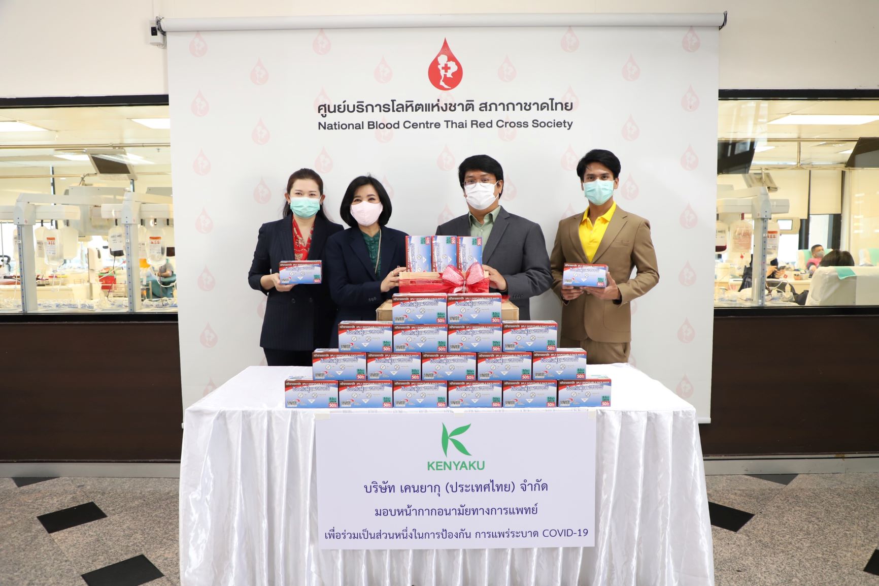 เคนยากุ มอบความห่วงใย