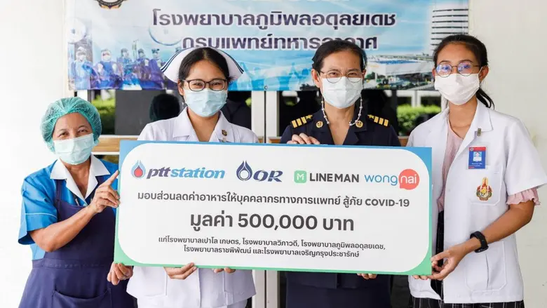 OR จับมือ LINE MAN Wongnai มอบส่วนลดค่าอาหารรวม 5 แสนบาทให้แก่บุคลากรทางการแพทย์