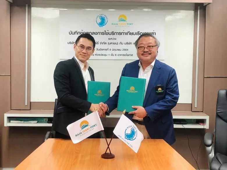 ราชาเฟอร์รี่ จับมือ เกาะเต่า วินด์ MOU การใช้บริการท่าเทียบเรือเกาะเต่า