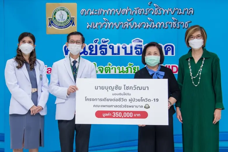 สหพัฒน์และผู้บริหาร บริจาคเงิน 1.7 ล้าน ในโครงการ "เตียงต่อชีวิต ผู้ป่วยโควิด-19"