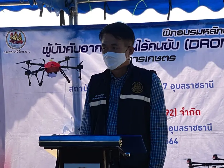 อธิบดีกรมพัฒนาฝีมือแรงงาน ลงพื้นที่จังหวัดอุบลราชธานีติดตามโครงการเพิ่มทักษะอาชีพผู้บังคับอากาศยานไร้คนขับ(Drone)