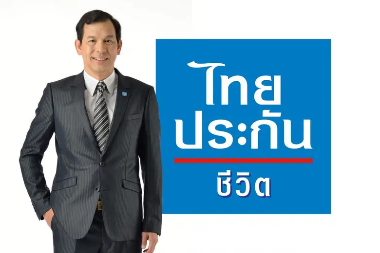 ไทยประกันชีวิต มอบสิทธิพิเศษเฉพาะลูกค้าไทยประกันชีวิต  "รับสิทธิ์ความคุ้มครอง ประกันแพ้วัคซีนโควิด-19" ฟรี!