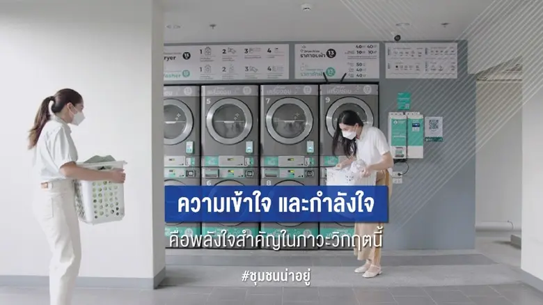 LPN เป็นกำลังใจให้กับทุกคนในสังคมผ่านภาพยนตร์สั้นเรื่อง "ห่างกันแต่ไม่ห่างไกล"