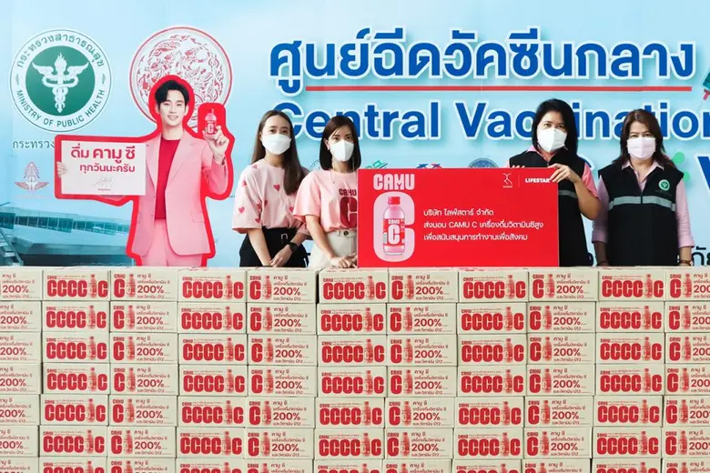 CAMU C ร่วมฉลองวันเกิด 'คิมซูฮยอน' ส่งมอบเครื่องดื่มวิตามินซีสูง 200%  5 แสนขวด สนับสนุนและเป็นกำลังใจให้บุคลากรทางการแพทย์และอาสาสมัคร