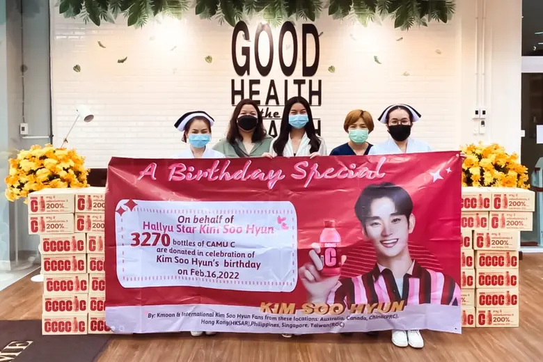 CAMU C ร่วมฉลองวันเกิด 'คิมซูฮยอน' ส่งมอบเครื่องดื่มวิตามินซีสูง 200%  5 แสนขวด สนับสนุนและเป็นกำลังใจให้บุคลากรทางการแพทย์และอาสาสมัคร