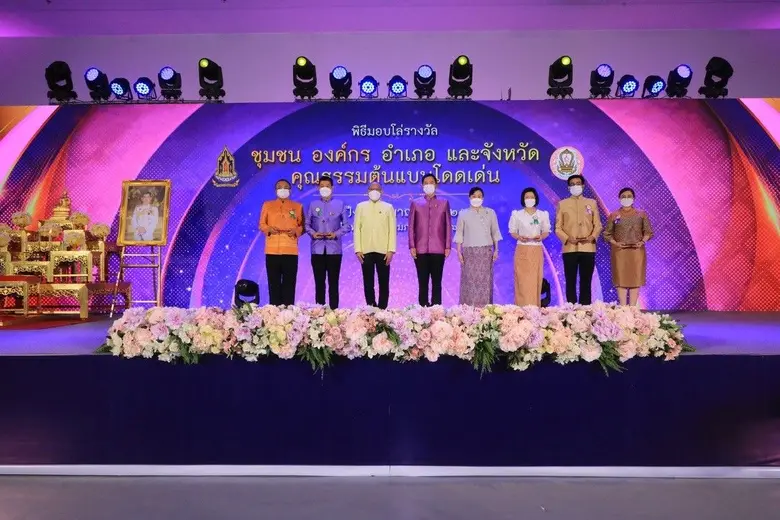 ศูนย์คุณธรรม รับมอบโล่รางวัล "องค์กรคุณธรรมต้นแบบโดดเด่น" ประจำปีงบประมาณ 2564