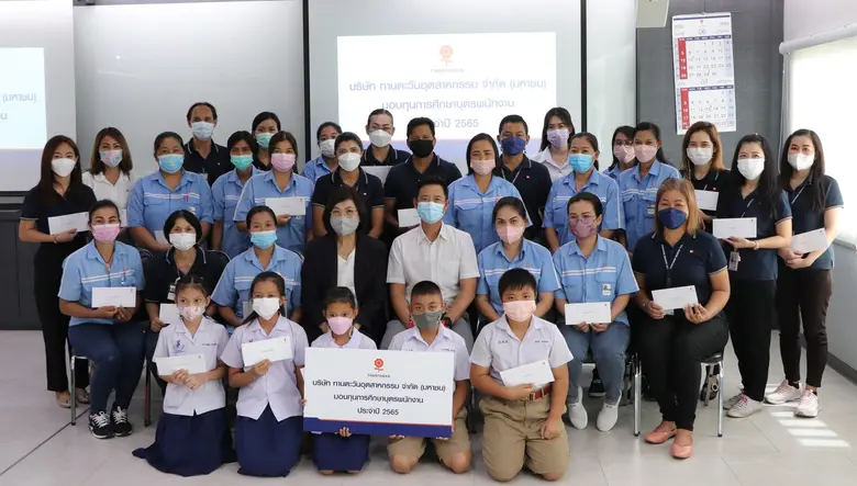 บมจ.ทานตะวันอุตสาหกรรม สร้างโอกาส สร้างอนาคต  มอบทุนการศึกษาบุตรพนักงาน ประจำปี 2565