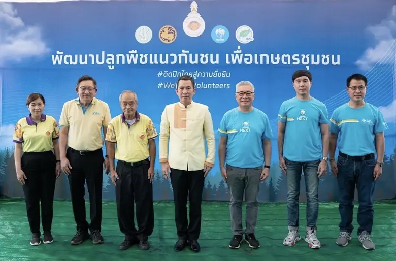 กรุงไทยมอบเงินสนับสนุนมูลนิธิพัชรสุธาคชานุรักษ์ฯ จัดกิจกรรมปลูกป่ากันชนช้างเพื่อเกษตรชุมชน เฉลิมพระเกียรติ พระบาทสมเด็จพระเจ้าอยู่หัว